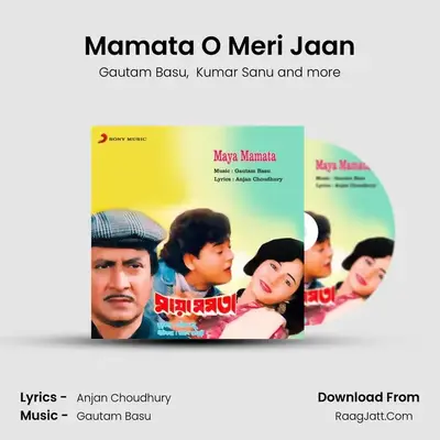 Mamata O Meri Jaan MP3 Song by Gautam Basu Cover