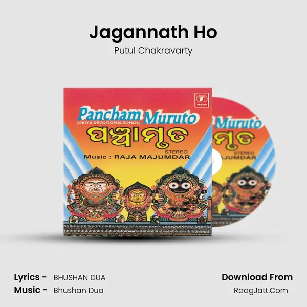 Jagannath Ho MP3 Song by Putul Chakravarty Cover