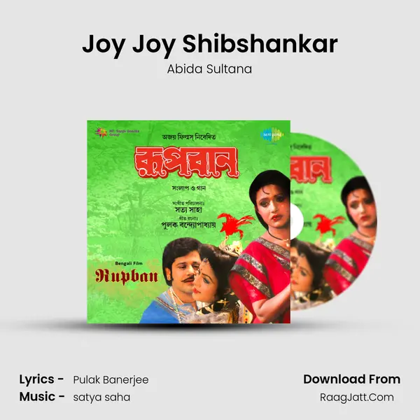 Joy Joy Shibshankar MP3 Song by Abida Sultana Cover