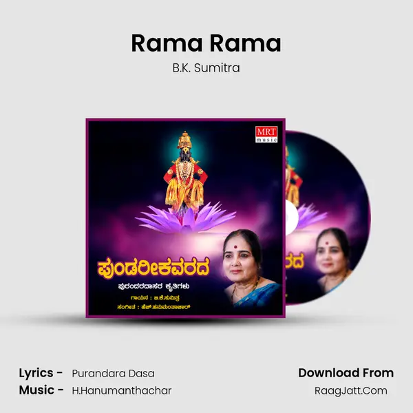 Rama Rama MP3 Song by B.K. Sumitra Cover