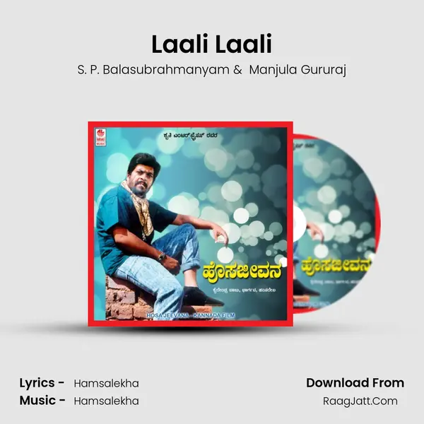 Laali Laali MP3 Song by S. P. Balasubrahmanyam Cover