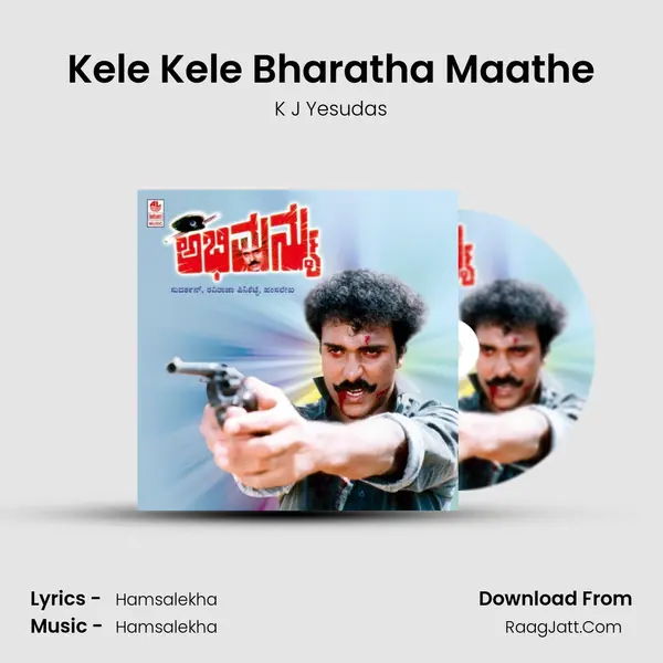 Kele Kele Bharatha Maathe MP3 Song by K J Yesudas Cover