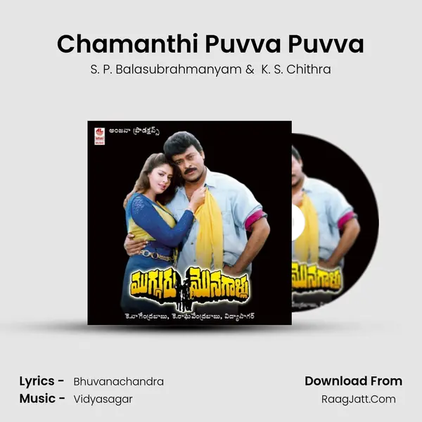 Chamanthi Puvva Puvva MP3 Song by S. P. Balasubrahmanyam Cover