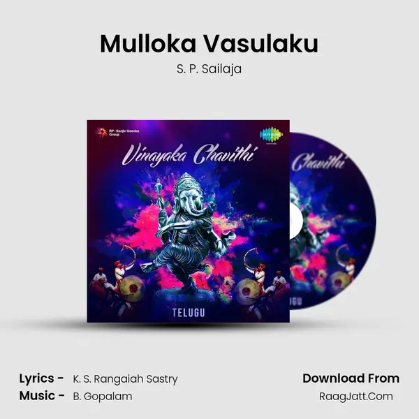 Mulloka Vasulaku MP3 Song by S. P. Sailaja Cover