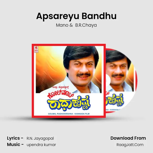 Apsareyu Bandhu MP3 Song by Mano Cover