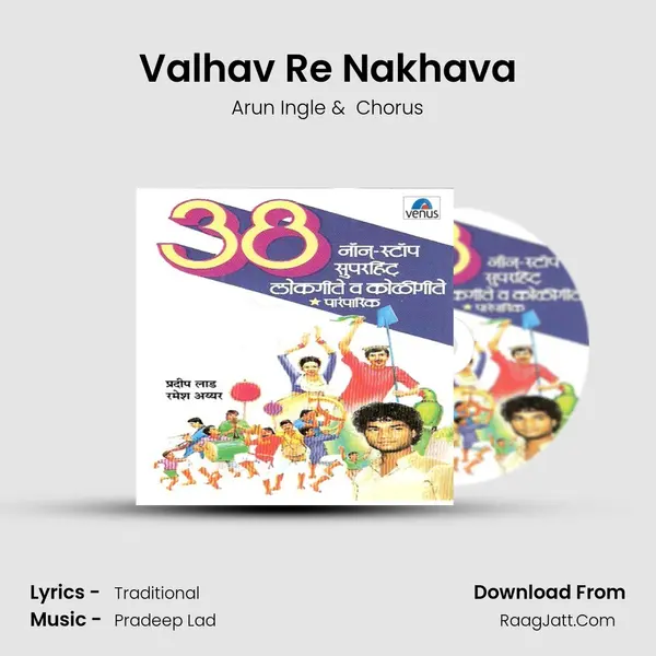 Valhav Re Nakhava MP3 Song by Arun Ingle Cover