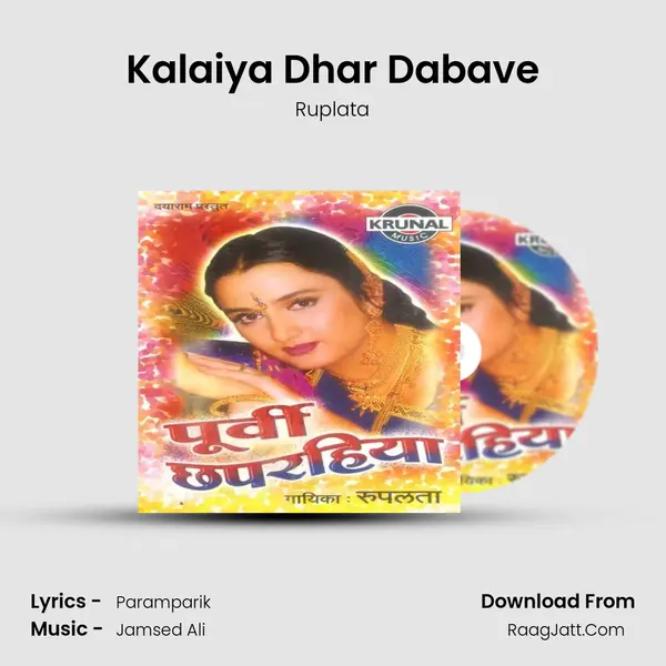 Kalaiya Dhar Dabave MP3 Song by Ruplata Cover