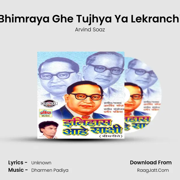 Bhimraya Ghe Tujhya Ya Lekranchi MP3 Song by Arvind Soaz Cover