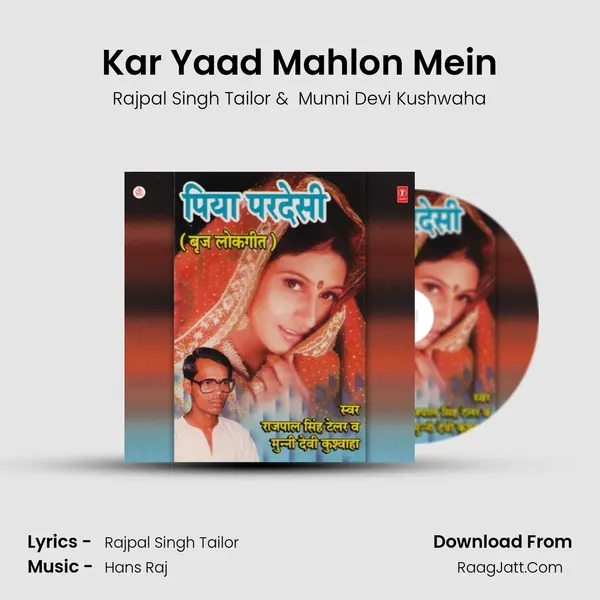 Kar Yaad Mahlon Mein mp3 song