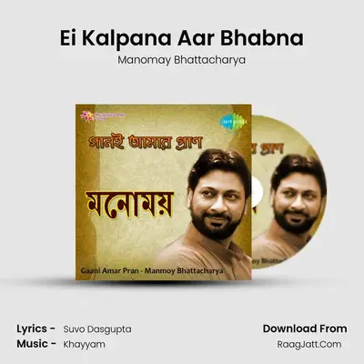 Ei Kalpana Aar Bhabna MP3 Song by Manomay Bhattacharya Cover