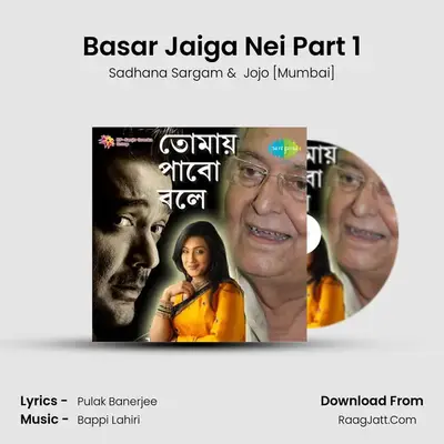 Basar Jaiga Nei Part 1 MP3 Song by Sadhana Sargam Cover