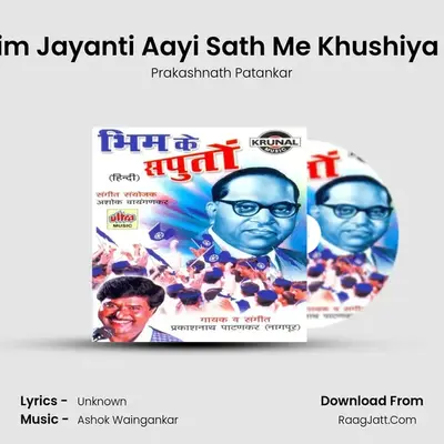 Bhim Jayanti Aayi Sath Me Khushiya Lai MP3 Song by Prakashnath Patankar Cover