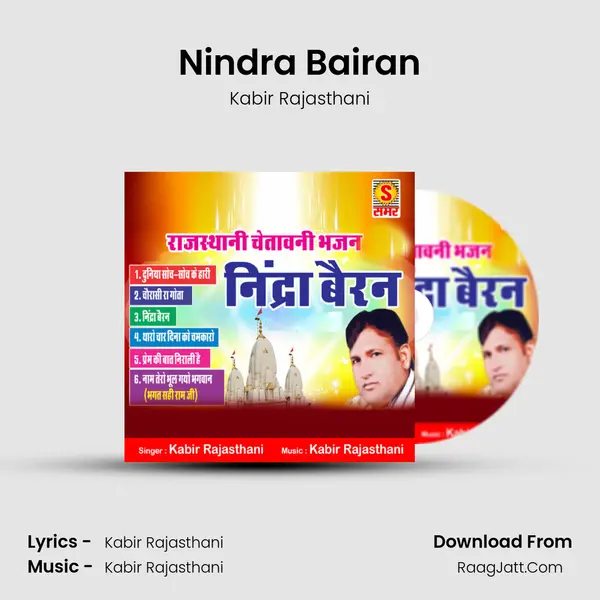 Nindra Bairan MP3 Song by Kabir Rajasthani Cover