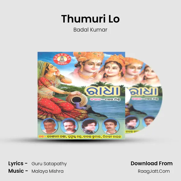 Thumuri Lo MP3 Song by Badal Kumar Cover