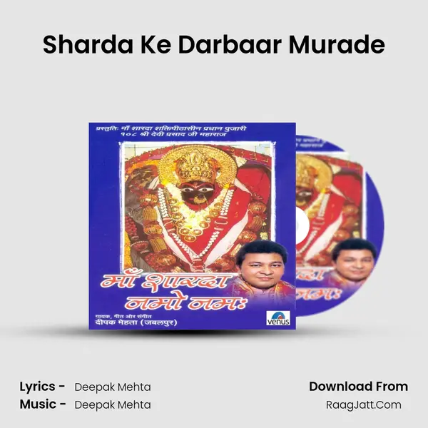 Sharda Ke Darbaar Murade mp3 song