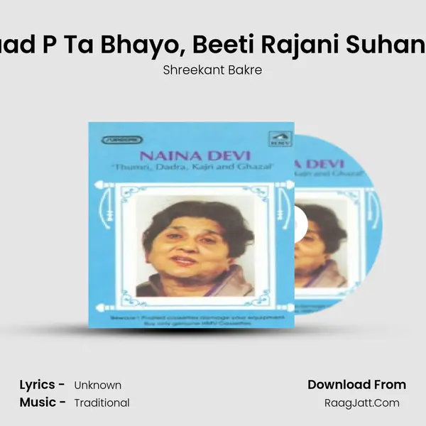 Anhad Naad P Ta Bhayo, Beeti Rajani Suhani - Khayal MP3 Song by Shreekant Bakre Cover