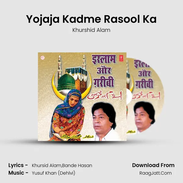 Yojaja Kadme Rasool Ka MP3 Song by Khurshid Alam Cover