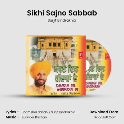 Sikhi Sajno Sabbab MP3 Song by Surjit Bindrakhia Cover