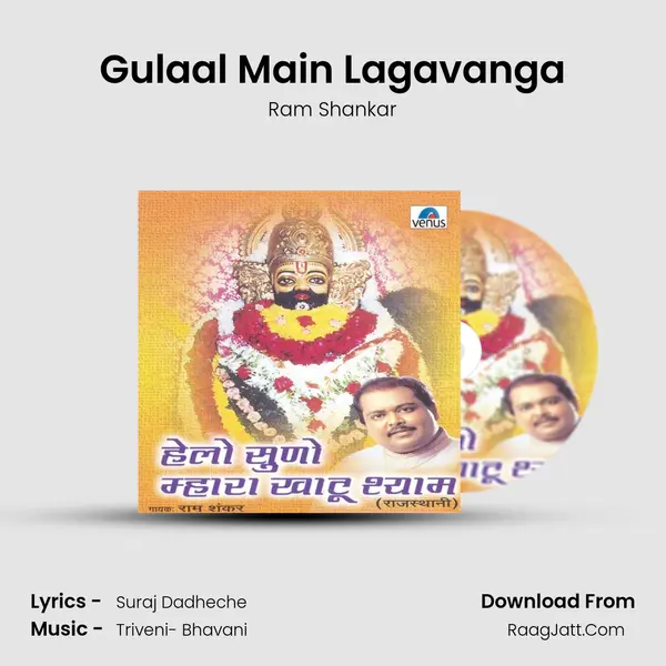 Gulaal Main Lagavanga MP3 Song by Ram Shankar Cover