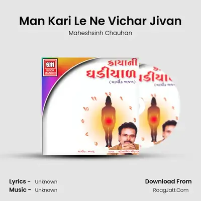 Man Kari Le Ne Vichar Jivan MP3 Song by Maheshsinh Chauhan Cover