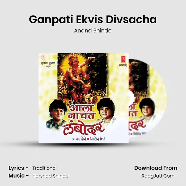 Ganpati Ekvis Divsacha MP3 Song by Anand Shinde Cover