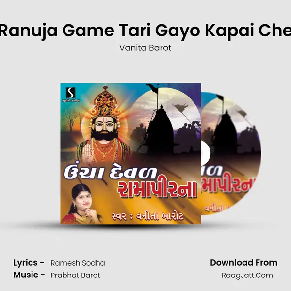 Ranuja Game Tari Gayo Kapai Che MP3 Song by Vanita Barot Cover