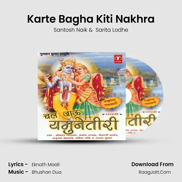 Karte Bagha Kiti Nakhra MP3 Song by Santosh Naik Cover