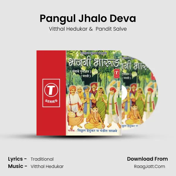 Pangul Jhalo Deva MP3 Song by Vitthal Hedukar Cover