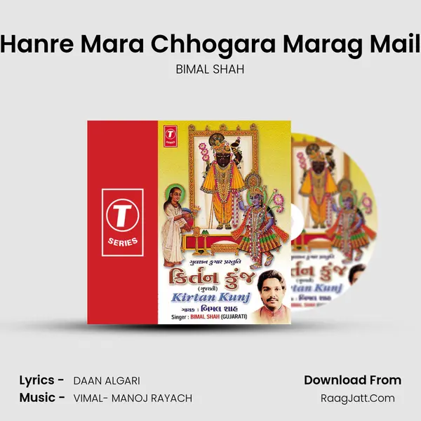 Hanre Mara Chhogara Marag Mail MP3 Song by BIMAL SHAH Cover