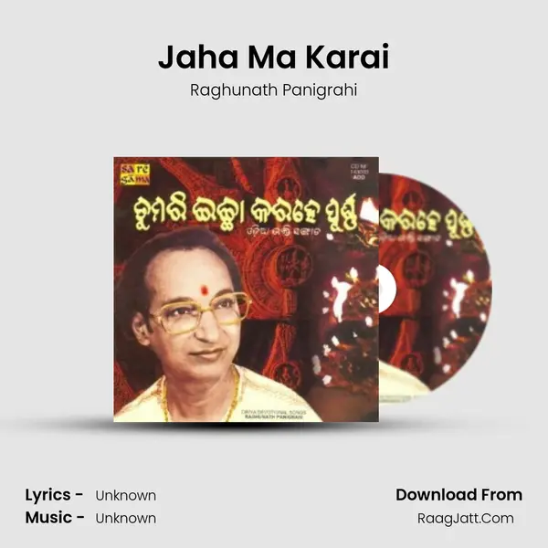 Jaha Ma Karai MP3 Song by Raghunath Panigrahi Cover