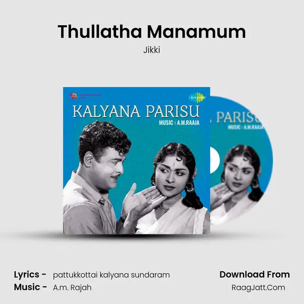 Thullatha Manamum Cover