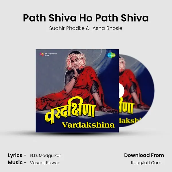 Path Shiva Ho Path Shiva MP3 Song by Sudhir Phadke Cover