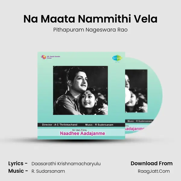 Naadi Aada Janme - Pithapuram Nageswara Rao