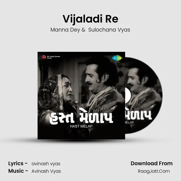 Vijaladi Re MP3 Song by Manna Dey Cover