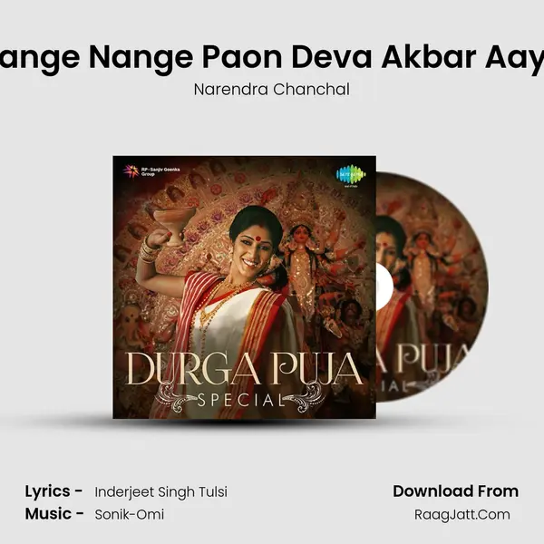 Nange Nange Paon Deva Akbar Aaya MP3 Song by Narendra Chanchal Cover
