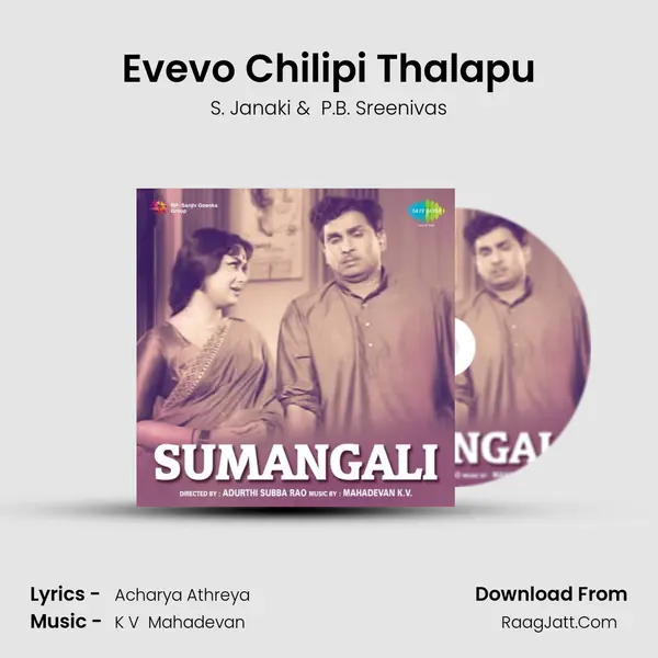 Evevo Chilipi Thalapu MP3 Song by S. Janaki Cover