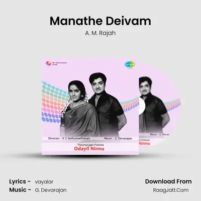 Manathe Deivam MP3 Song by A. M. Rajah Cover