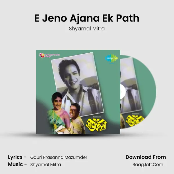 E Jeno Ajana Ek Path MP3 Song by Shyamal Mitra Cover