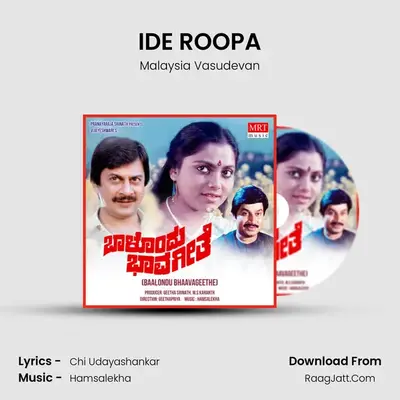 IDE ROOPA MP3 Song by Malaysia Vasudevan Cover