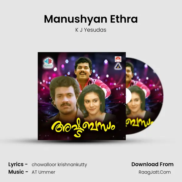 Manushyan Ethra MP3 Song by K J Yesudas Cover