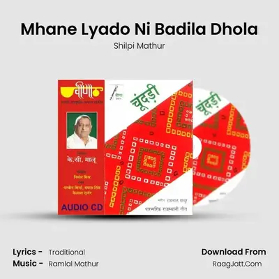 Mhane Lyado Ni Badila Dhola MP3 Song by Shilpi Mathur Cover