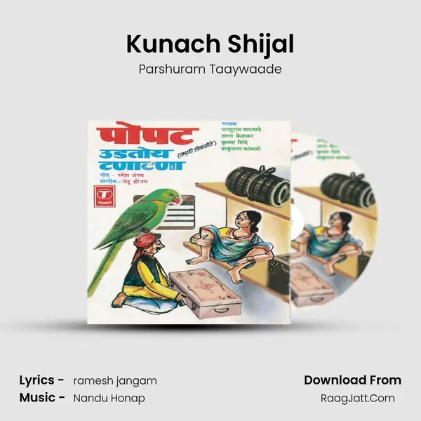 Kunach Shijal mp3 song