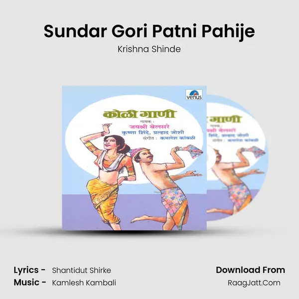 Sundar Gori Patni Pahije MP3 Song by Krishna Shinde Cover