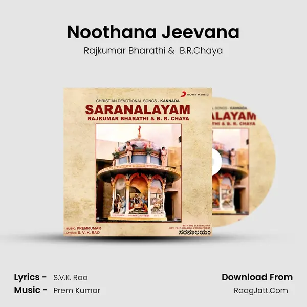 Noothana Jeevana MP3 Song by Rajkumar Bharathi Cover