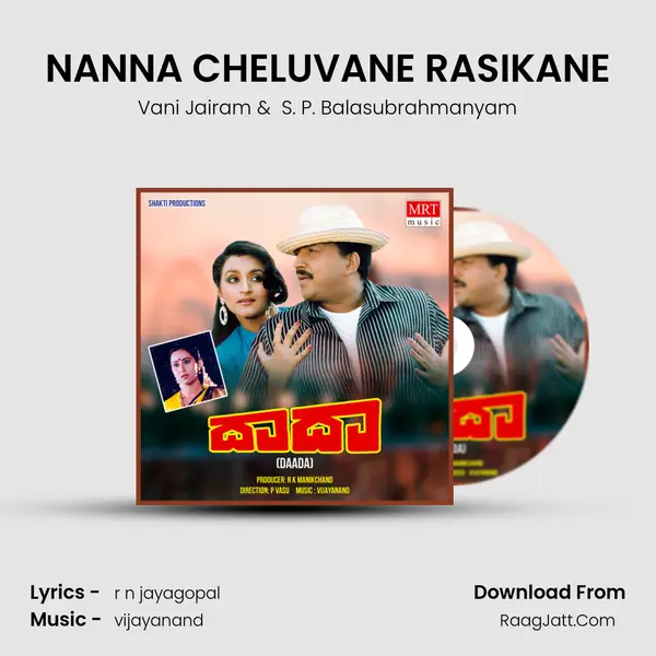 NANNA CHELUVANE RASIKANE MP3 Song by Vani Jairam Cover