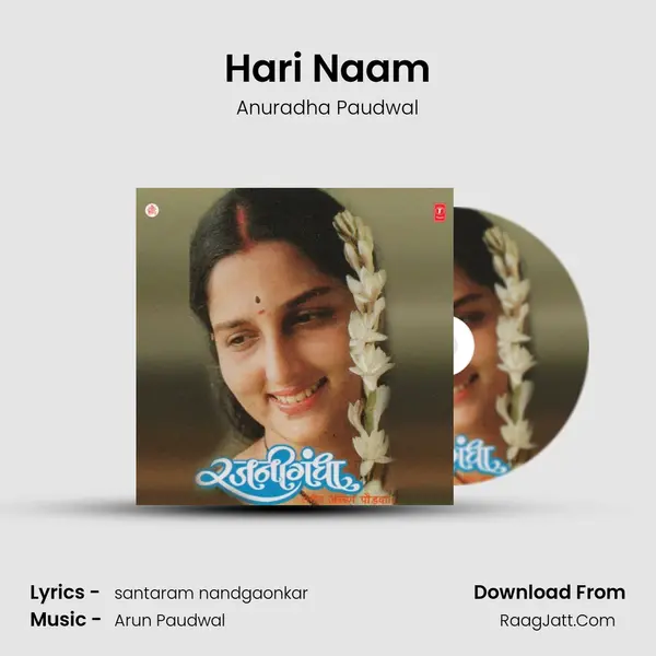 Hari Naam MP3 Song by Anuradha Paudwal Cover
