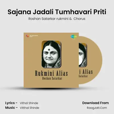 Sajana Jadali Tumhavari Priti MP3 Song by Roshan Satarkar rukmini Cover