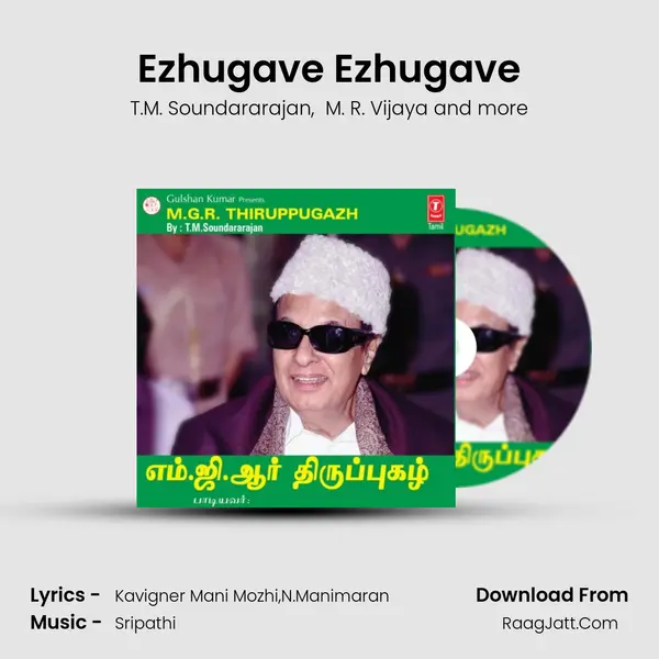 Ezhugave Ezhugave MP3 Song by T.M. Soundararajan Cover
