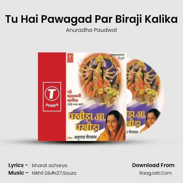 Tu Hai Pawagad Par Biraji Kalika MP3 Song by Anuradha Paudwal Cover