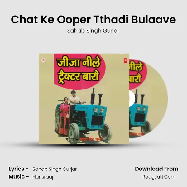 Chat Ke Ooper Tthadi Bulaave MP3 Song by Sahab Singh Gurjar Cover